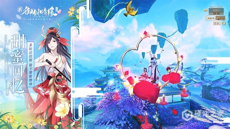 御剑情缘九游版