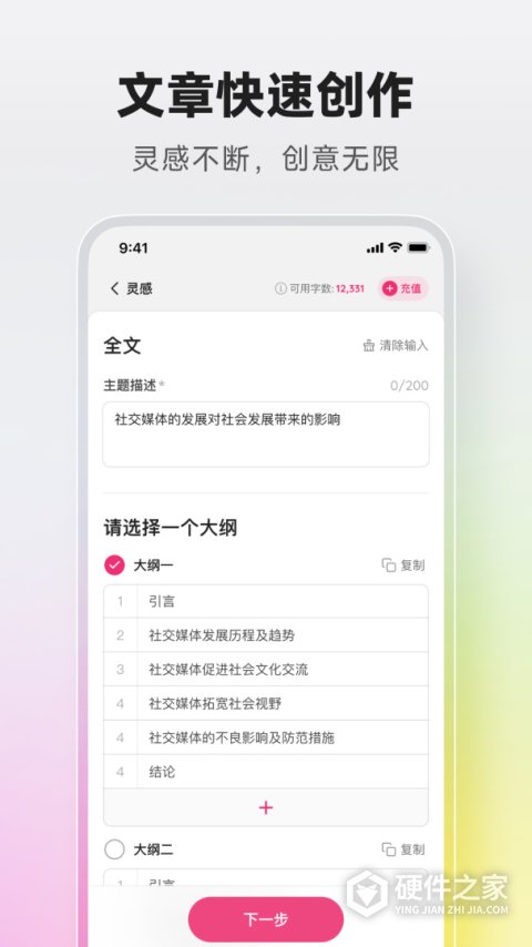 火龙果app