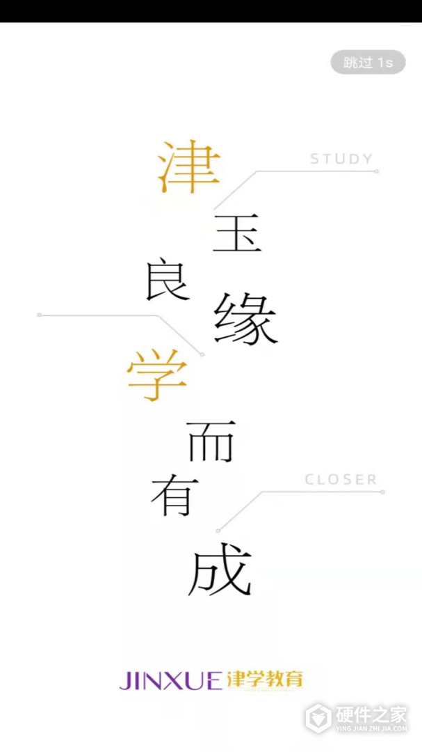 津学教育