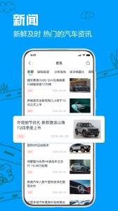 车质网