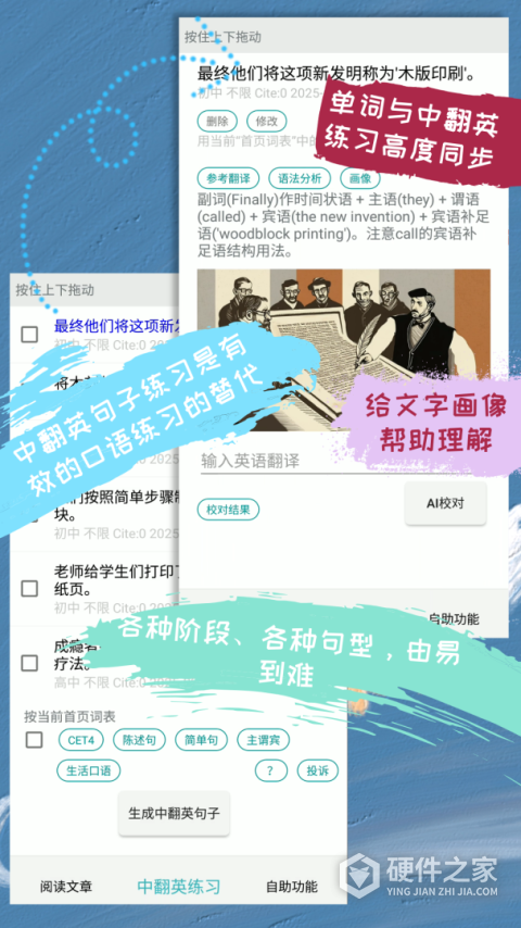 优点英语app
