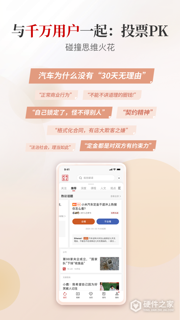 南方周末