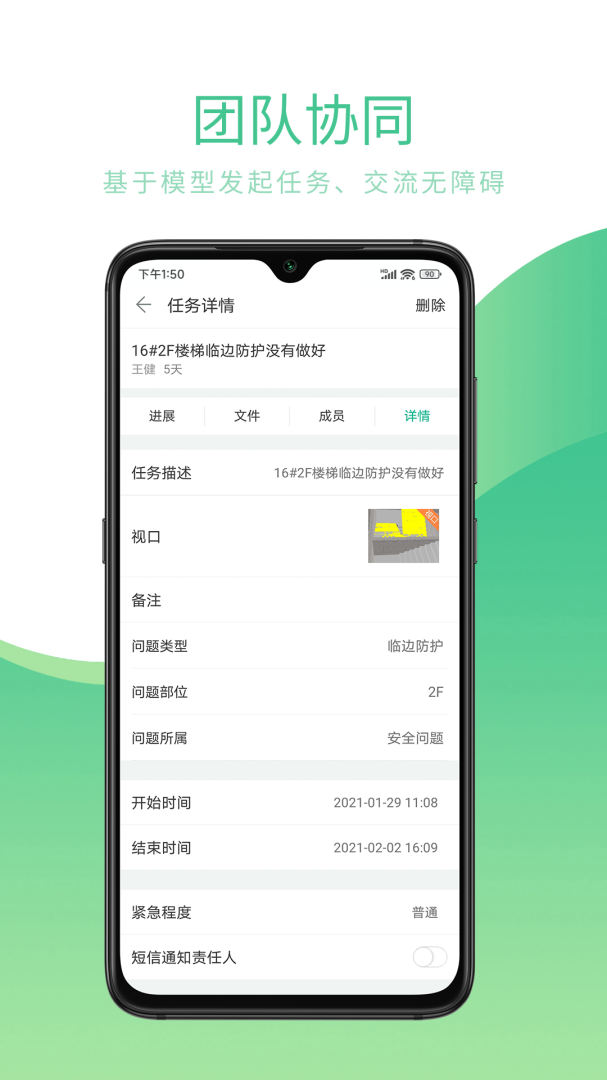 品茗ccbim官方版
