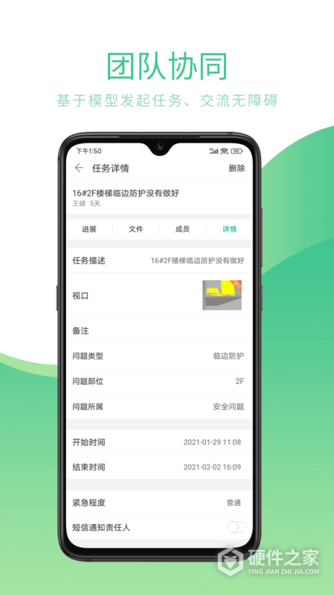 品茗ccbim官方版