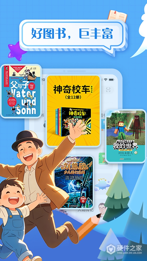 掌阅课外书
