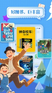 掌阅课外书