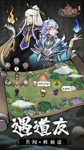 我的门派全无限版