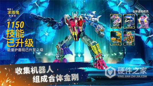 变形金刚：地球之战