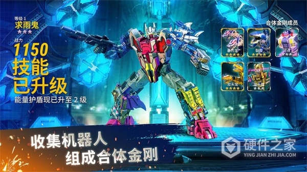 变形金刚：地球之战