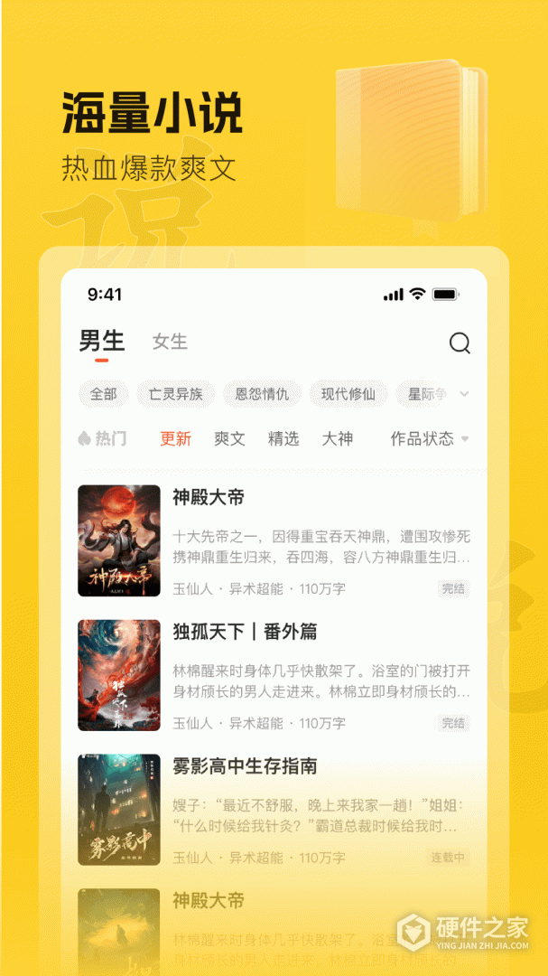 趣读书免费小说