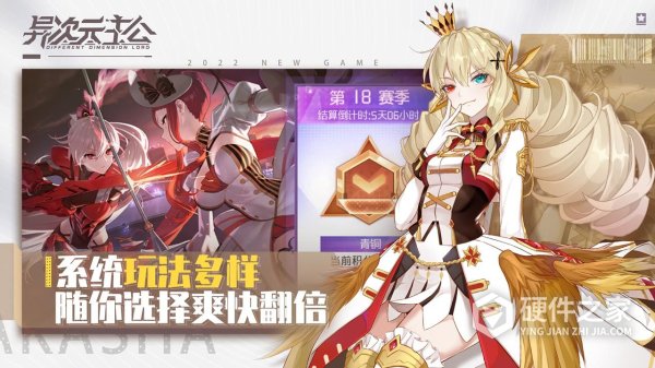 异次元主公101版