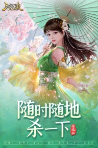 三国杀移动版旧版