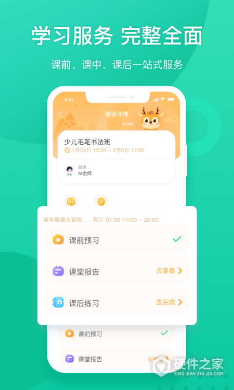 掌上泡泡新东方app