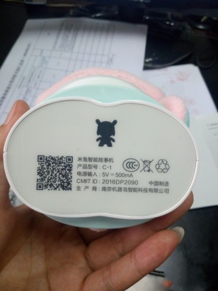 米兔智能故事机设备离线该怎么办