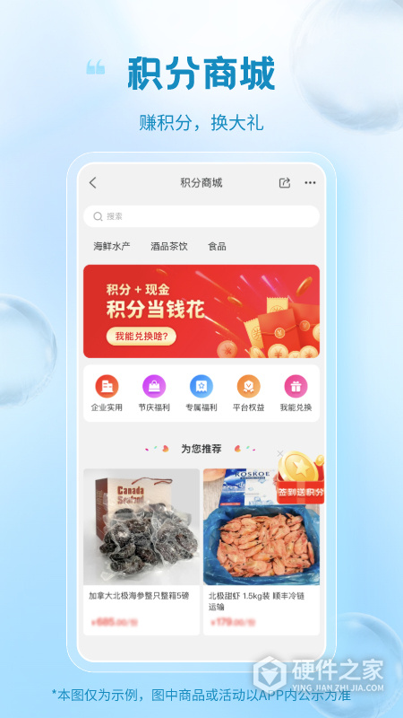 冷链多多软件
