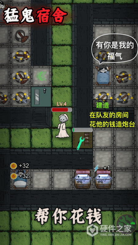 猛鬼宿舍华为版