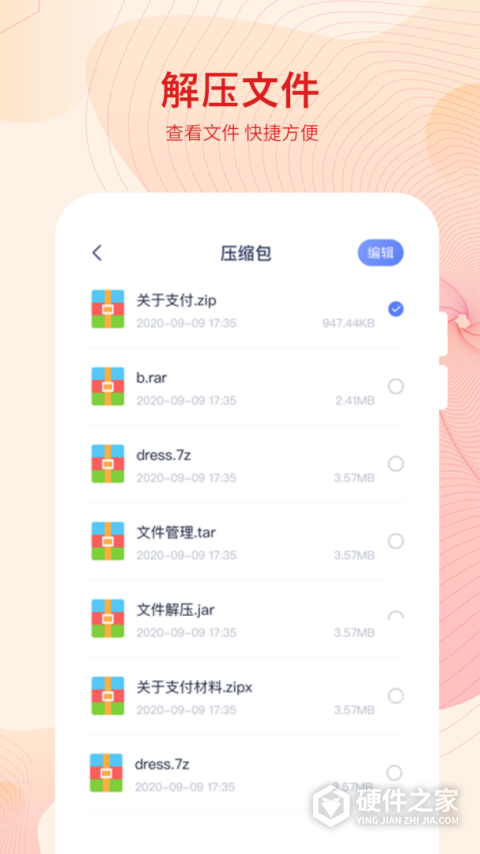 文件全能王安卓版