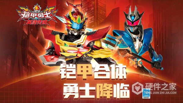 铠甲勇士之英雄传说手游