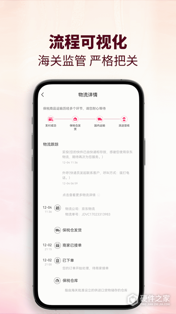 cdf会员购