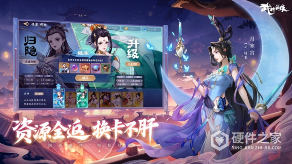 武林闲侠oppo版