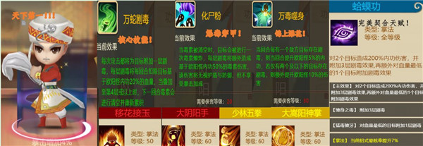 一代掌门