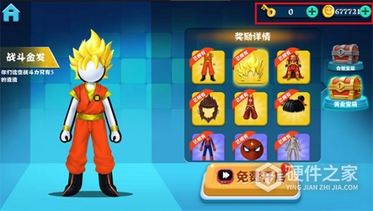 决斗火柴人内置作弊菜单