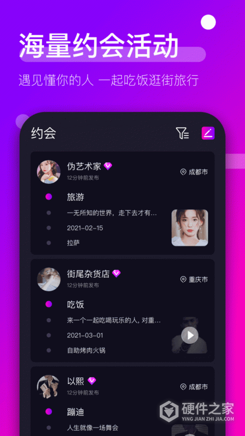 时倾免费版
