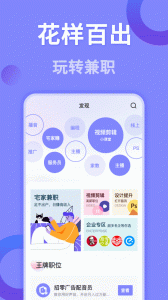 帮帮兼职社