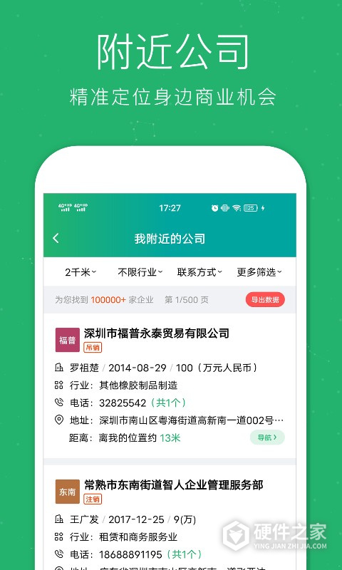 企查猫