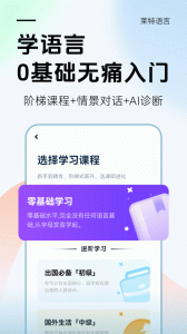 莱特西班牙语背单词