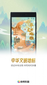 央视影音经典版