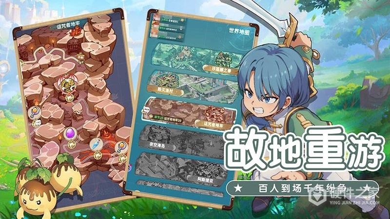 魔力宝贝:启程九游版