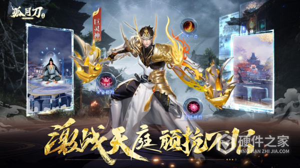 孤月刀官方正版