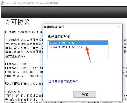 利盟Lexmark MS317dn for win7/8/10 32bit