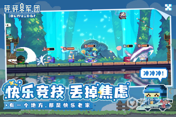 砰砰军团手游最新版