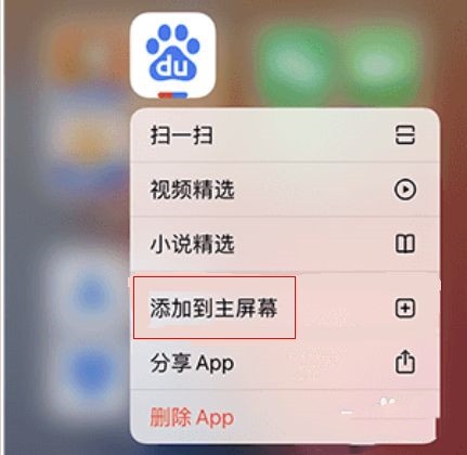 iphone13隐藏的app怎么弄出来