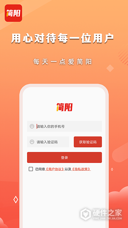 i简阳最新版