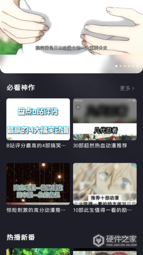 龙门视频app