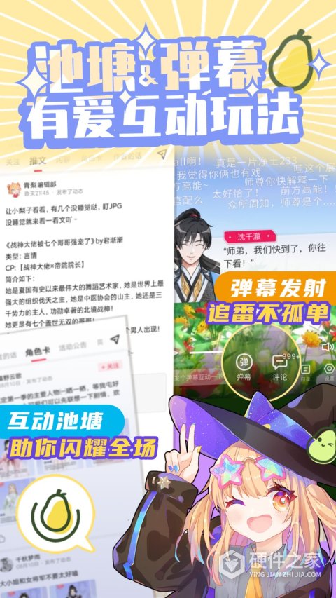 青梨最新版