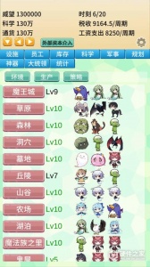 去魔王城上班安卓版