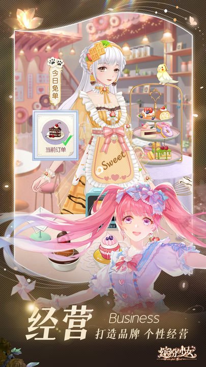 缤纷少女