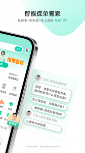 众安保险