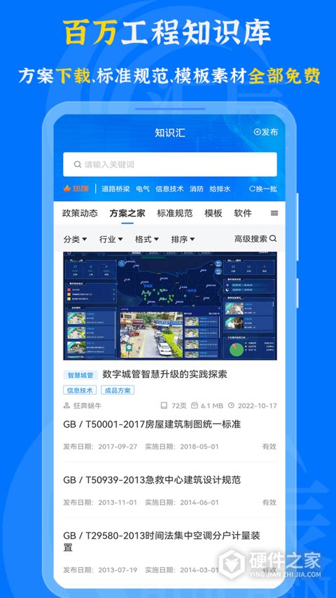 汇辰一家app