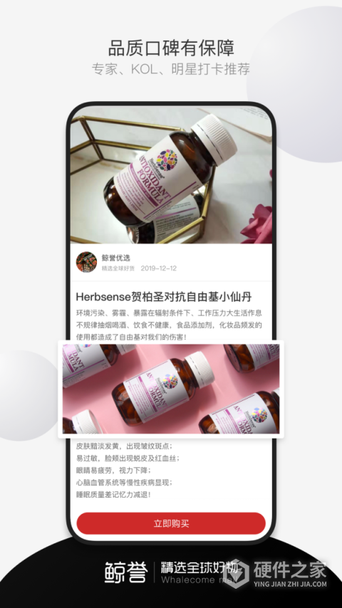鲸誉软件