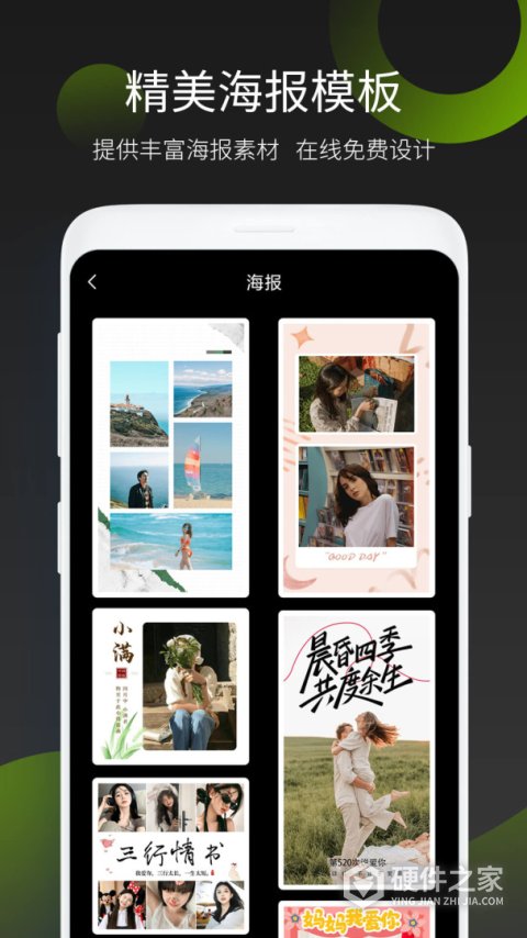照片拼图王