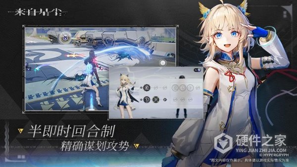 来自星尘官方版