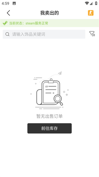 c5game饰品交易软件