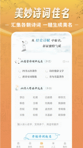 如意宝宝起名取名