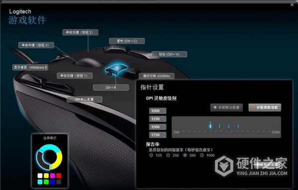 罗技g300s宏设置教程