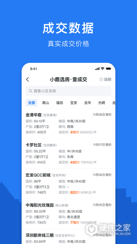 小鹿选房